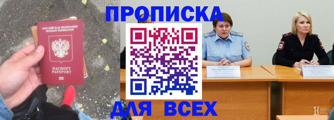 миграционный учет в Рыбинске