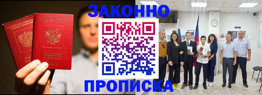 прописка поиск в Рыбинске