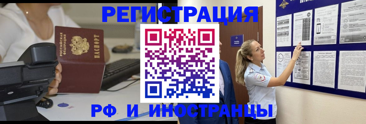 регистрация в Рыбинске