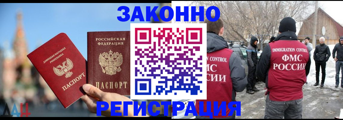 временная регистрация поиск в Рыбинске